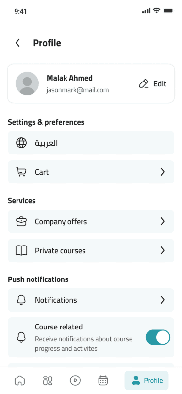 صفحة الملف الشخصي في عبق